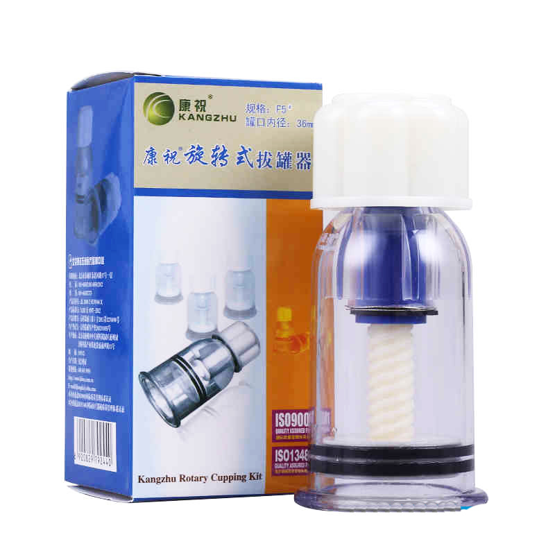 包邮 康祝拔罐器 单罐F5 家用真空手拧旋转式 自助拔火罐