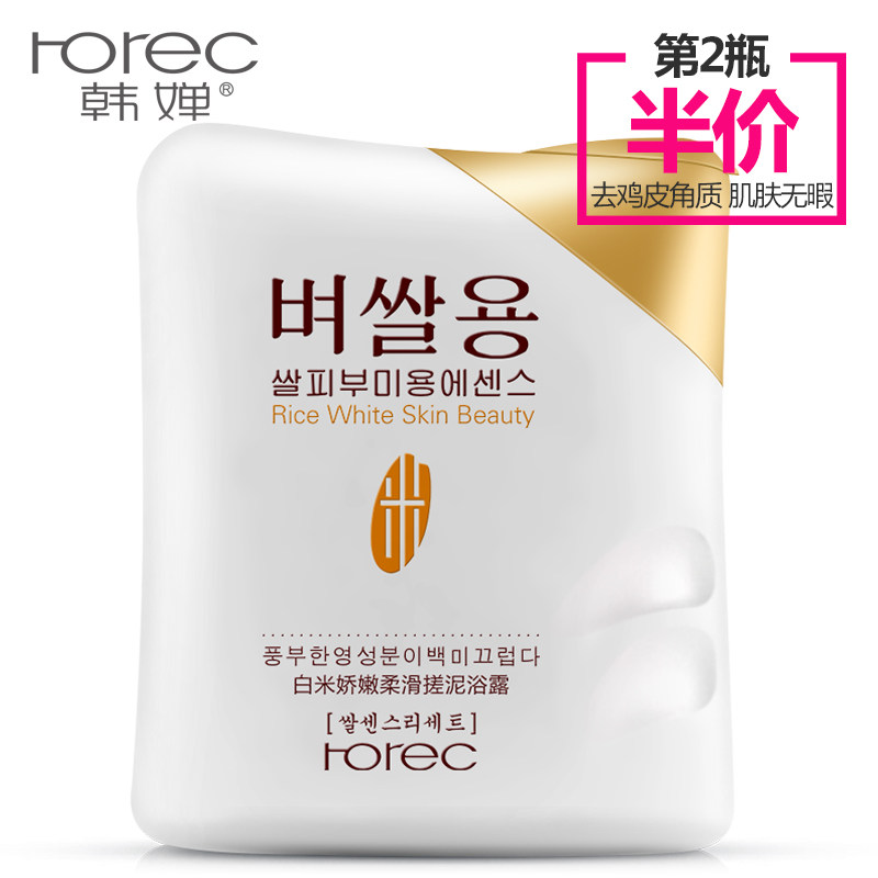 韩婵白米娇嫩柔滑搓泥浴宝正品搓澡泥身体全身去角质去鸡皮沐浴露