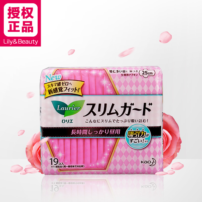 日本花王乐而雅零触感超薄瞬吸量多日用护翼棉柔卫生巾25cm 19片