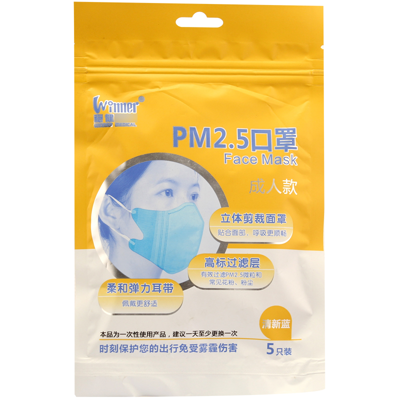 包邮 稳健牌 PM2.5口罩 5只装 成人款 防雾霾 防尘口罩 粉尘防尘