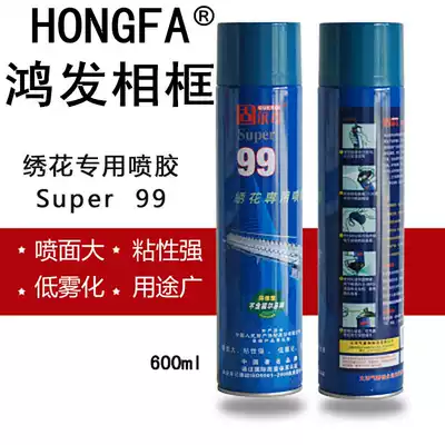 Gulch 99 embroidery machine spray glue cross stitch spray glue embroidery spray glue self-spray glue clothing embroidery positioning glue