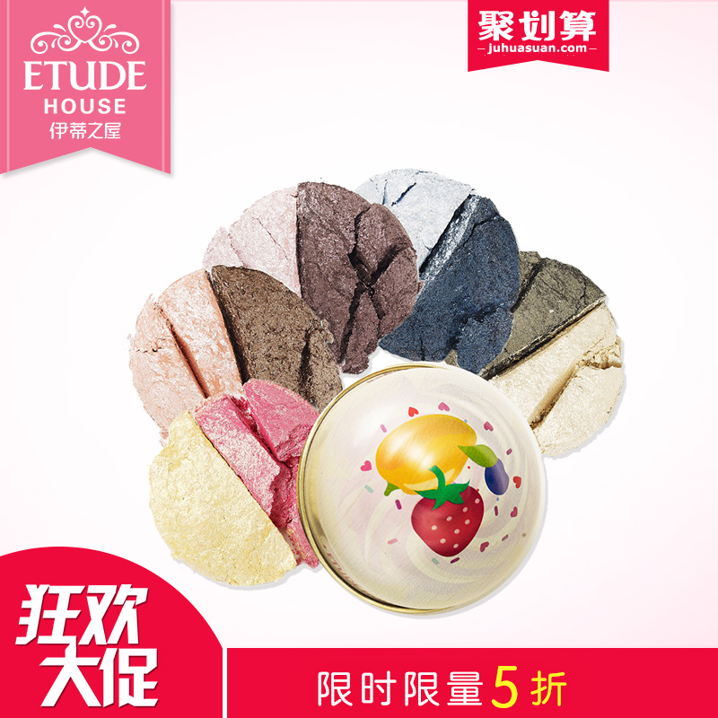 【品牌团】ETUDE HOUSE伊蒂之屋 甜点蛋糕双色珠光眼影限时5折