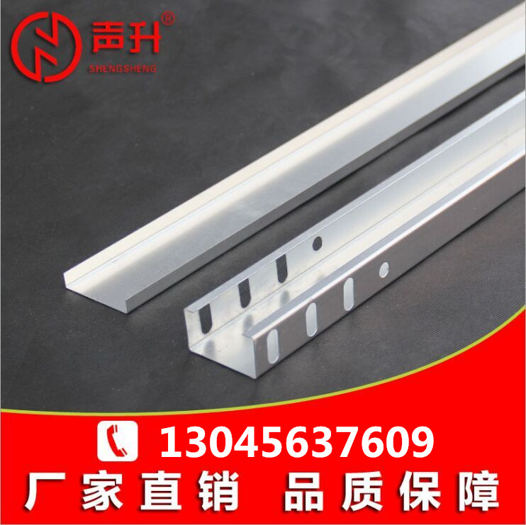 Sound-rising galvanized steel cable bridge trunking metal fireproof bridge 50 * 25 * 0 6 direct