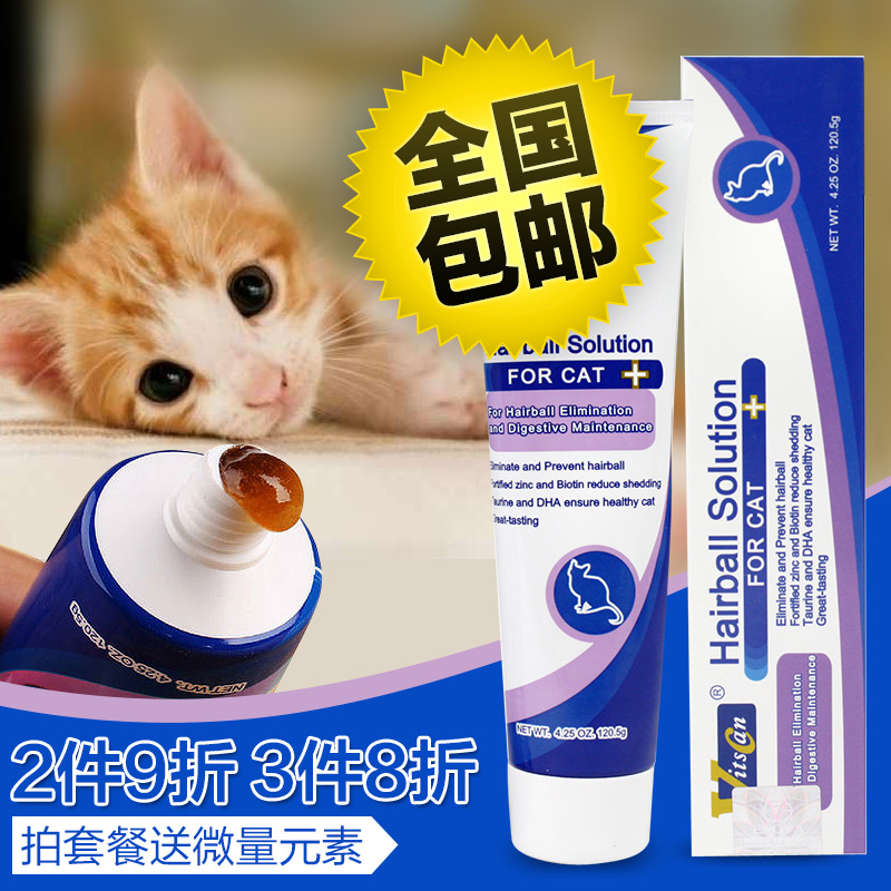 波奇网  宠物保健品 美国维斯康猫用速效化毛膏120.5g 猫去毛球