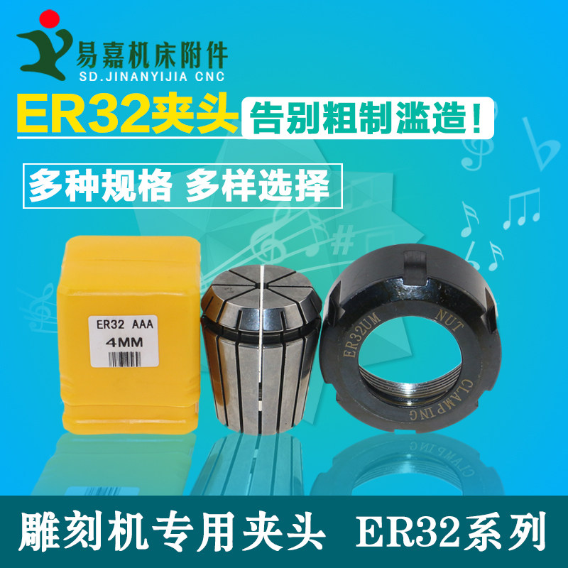 ER32 er32 collet chuck CNC knife handle engraving machine chuck CNC chuck CNC chuck