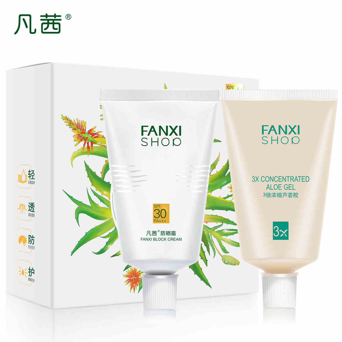 凡茜防晒霜SPF30 PA+++ 清爽防紫外线防晒乳晒后修护芦荟胶2件套