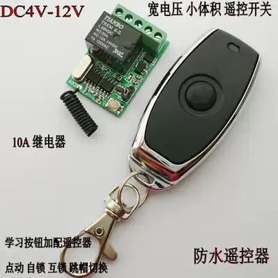 Computer host on wireless remote control switch 4v 4 2V5V6V7 4V9V12V wide voltage receiving and transmitting