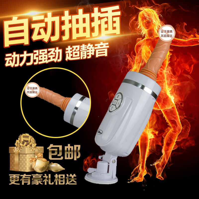 Love moment女用自慰器自动抽插炮机性用品女高潮阳具av震动棒XL