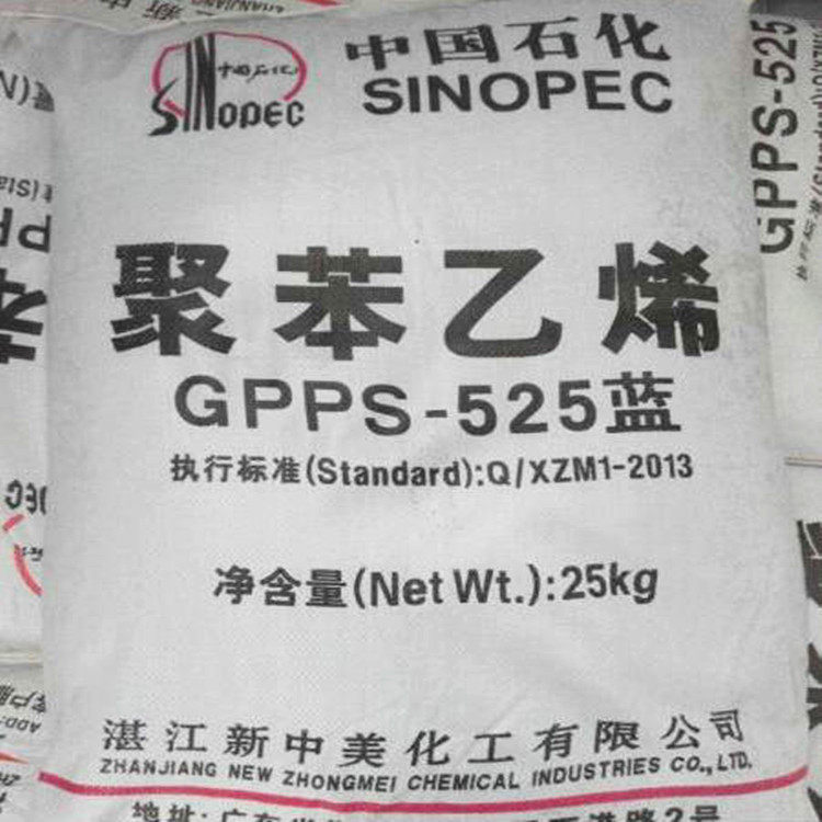 GPPS Zhanjiang new China-America 525 polystyrene plastic raw material transparent blue plastic food grade