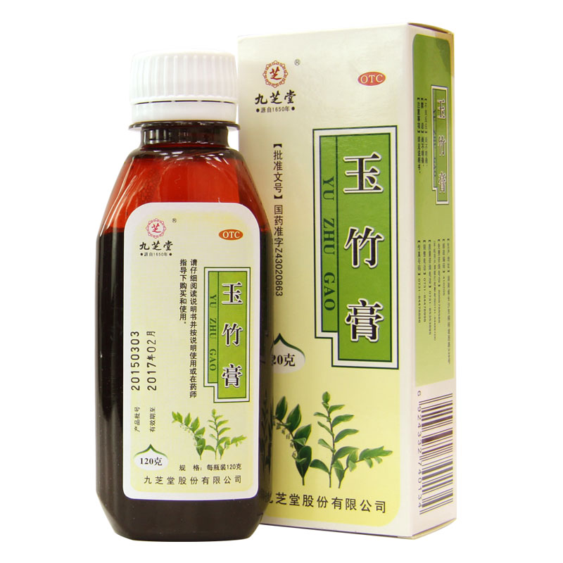 包邮 九芝堂 玉竹膏 120克*1瓶/盒润肺 补气 咽干口渴食少HA1