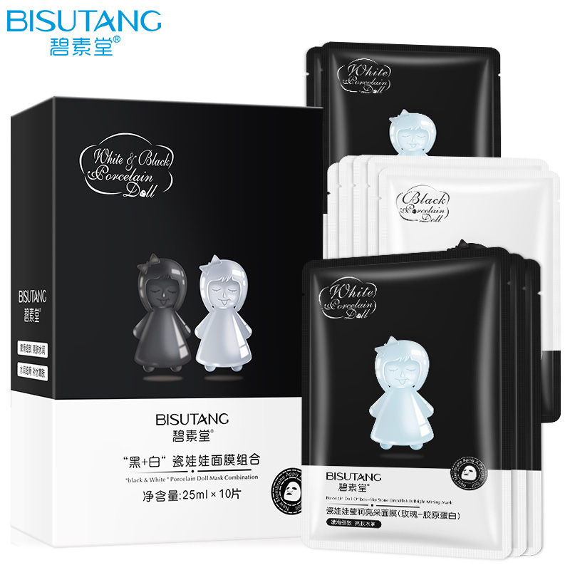碧素堂黑+白瓷娃娃BB肌面膜贴10片补水保湿滋润亮肤嫩肤护肤品