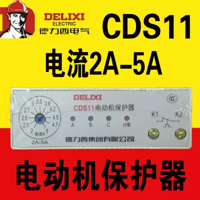 Delixi motor protector CDS11 2A-5A three-phase off-phase phase sequence balance protector