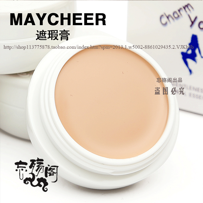 Forget | COS Michaels MAYCHEER powder bottom cream cover blemishes Isolation freckles pimple black eye ring