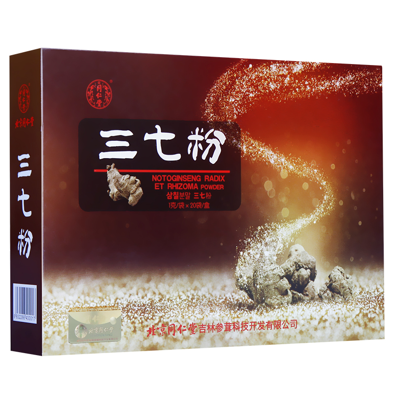北京同仁堂三七粉1g*20袋 云南三七粉田七打粉