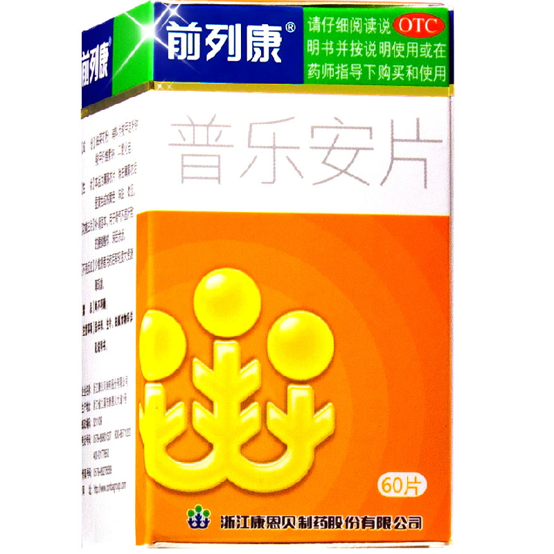 前列康 普乐安片60片康恩贝补肾固本 腰膝酸软尿后余沥