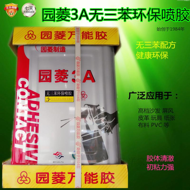 Jiangsu, Zhejiang, Shanghai and Anhui Garden Ling 3A spray glue no three stupid environmental protection spray glue universal glue spray glue sprayed universal glue