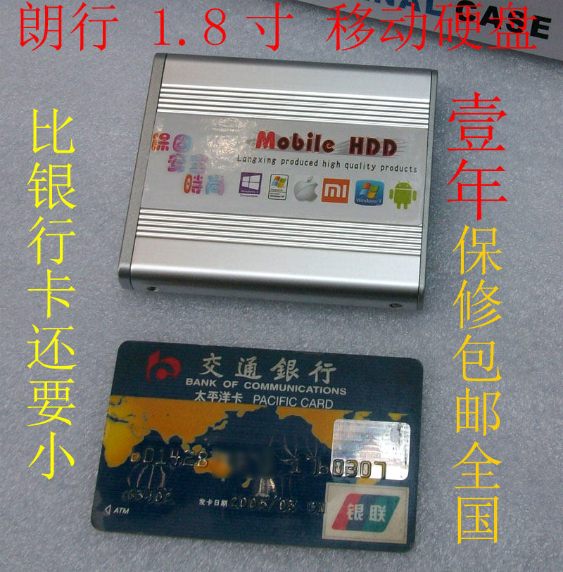 1 8 - inch card type 40G mobile hard disk original package for 60G optional encryption