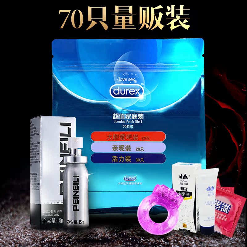 送延迟喷剂】杜蕾斯避孕套70只家庭装超薄安全套成人情趣计生用品