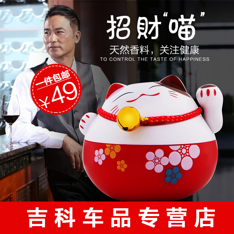 香百年新款金色汽车摆件可爱车载香膏卡通招财猫车用固体香膏座