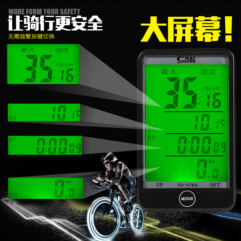 Shundong big screen bicycle code table Wireless waterproof luminous Chinese mountain bike odometer Bicycle accessories and equipment