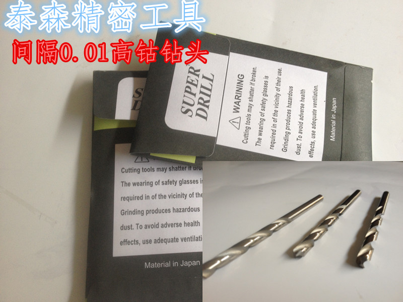 Add hard high cobalt drill bit drill tip drill straight shank twist drill 4 25 4 26 4 27 4 28 4 29 4 30-Taobao