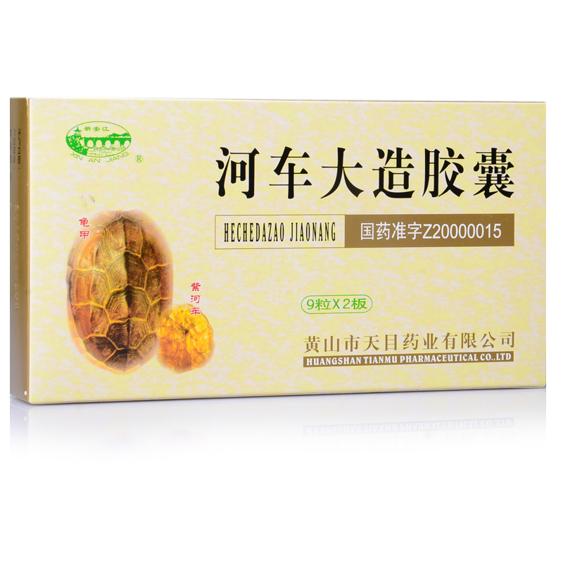 新安江 河车大造胶囊 0.35g*18粒/盒