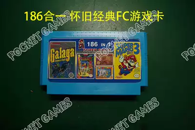 Nostalgic classic FC game yellow card 186 all-in-one original red and white machine Bully, etc can be used