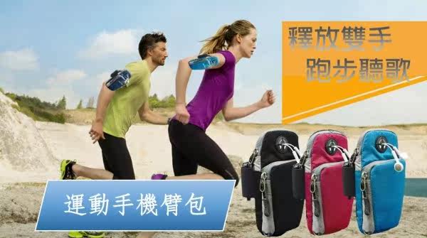 2016爆款多功能手机臂包台湾官网直邮进口