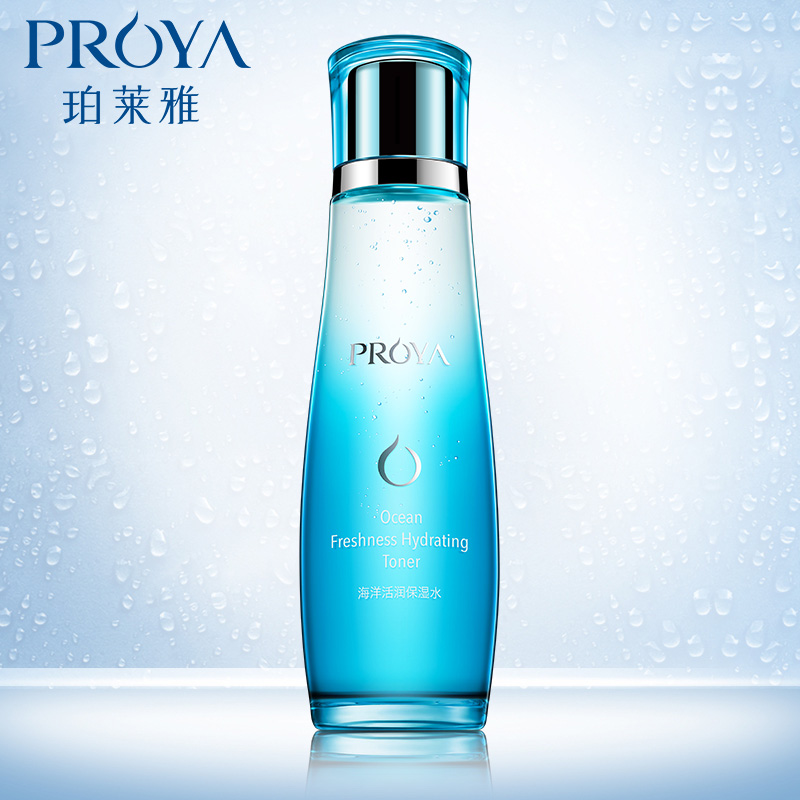 珀莱雅海洋活润保湿水150ml 补水保湿滋养美白泊莱雅柔肤水化妆水