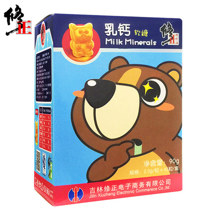 修正 乳钙软糖 儿童青少年钙软糖 2.0g/粒*45粒