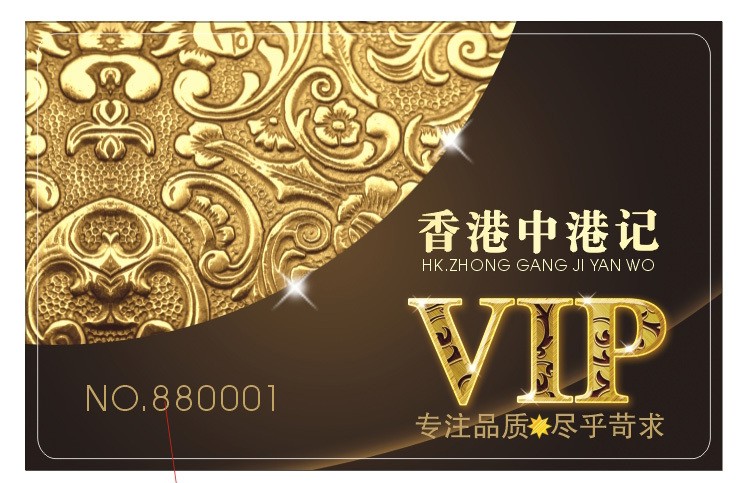 Hong Kong's Hong Kong-China-Hong Kong Nest Sea Taste Street VIP Member Honourable Symbol 10 Anniversary Celebration RMB158