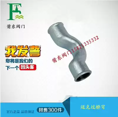 Mike hot-dip galvanized pipe fittings Mike hot-dip galvanized joint Mike hot-dip galvanized Bridge elbow Crossing Bridge Bend