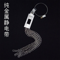 Car supplies Electrostatic strip Metal in addition to static anti-static eliminator Electrostatic grounding strip hanging mopping artifact