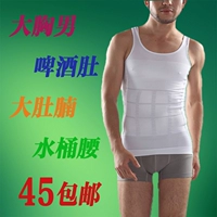 Miễn phí vận chuyển! Kích thước lớn áo nịt bụng nam co rút vest corset giảm béo đồ lót trừ bụng bia đến bụng to đồ lót định hình toàn thân