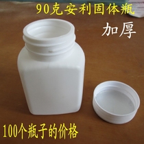 White Square 90ml Amway 90ML plastic bottle vial gu ti ping thickened empty square bait