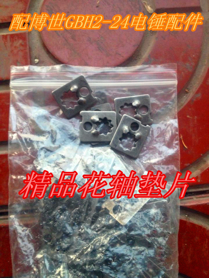 2-24 Shock Drilling Accessories 24 Light Electric Hammer Drill Accessories Boutique Flower Shaft Spacer