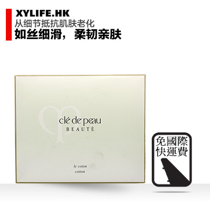 资生堂CPB肌肤之钥真丝纯棉化妆棉120片极致柔滑加强营养物质导入