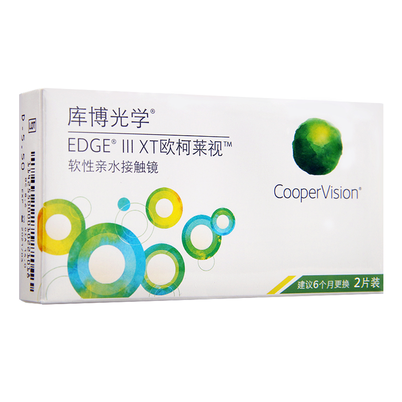 1送6】库博酷柏 欧柯莱视半年抛2片装隐形近视眼镜 超薄无色透明