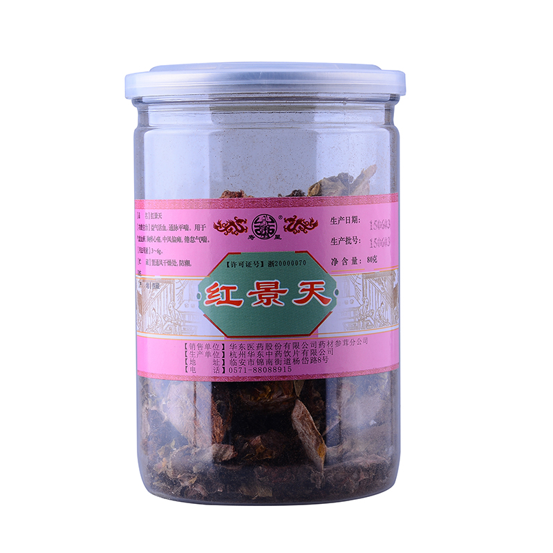 寿星 红景天 益气活 血 通脉平喘 用于胸憋心痛