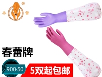 Promotion Spring Bud brand 900-50PU velvet warm gloves Hotel Hotel cleaning car wash plus velvet cold protection
