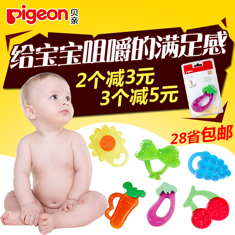 贝亲婴儿磨牙棒注水 入水硅胶牙胶练牙器NA14/15/16/17/18/19/20