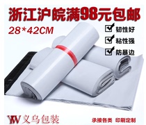 Brand new material high quality white thickened express bag wholesale 28*42 packaging bag postal plastic bag