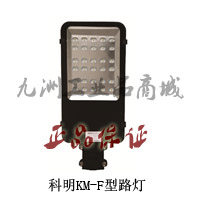 Komin KOMMEF-type street lamp Urban thoroughfare central section Square Factory School Hospital Outer ring street lamp
