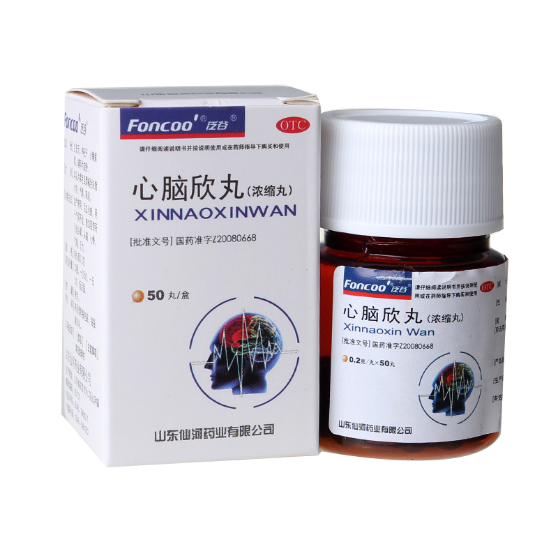 6盒150元】泛谷 心脑欣丸50丸 益气养阴 气喘乏力头晕 活血化瘀药