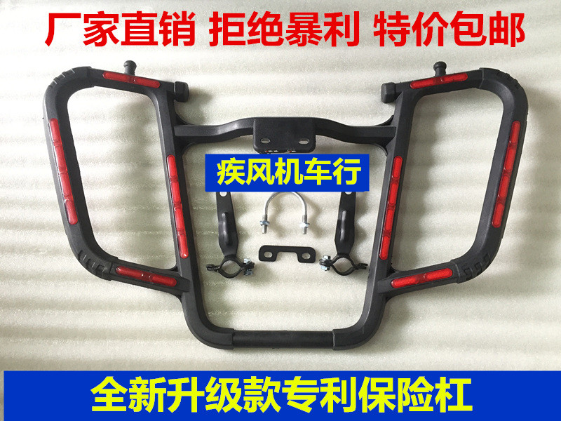 Upgrade motorcycle front bumper Qianjianglong Yamaha GS WY universal bumper