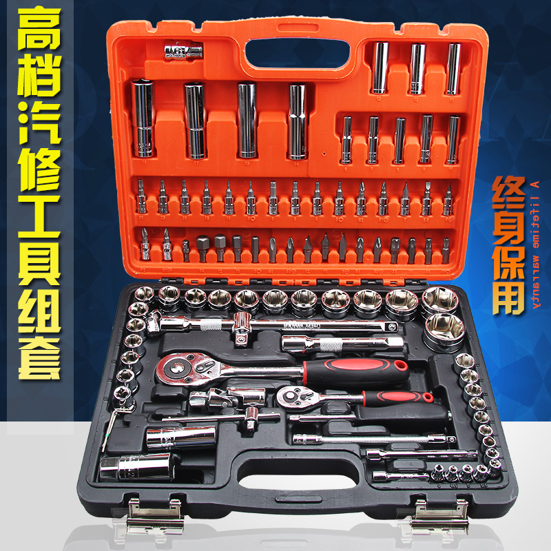 Webster socket wrench Ratchet wrench set Car auto repair auto care tool set set of hardware toolbox
