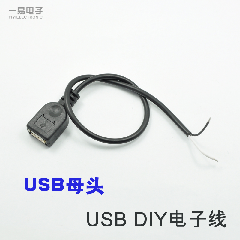 usb female head mother seat belt wire free of welding USB female head line mother seat straight plug connector DIY USB connector A mother