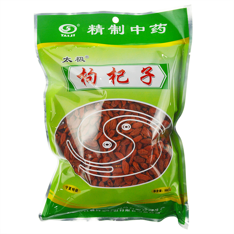 太极 枸杞子 500g 宁夏特级枸杞 精品