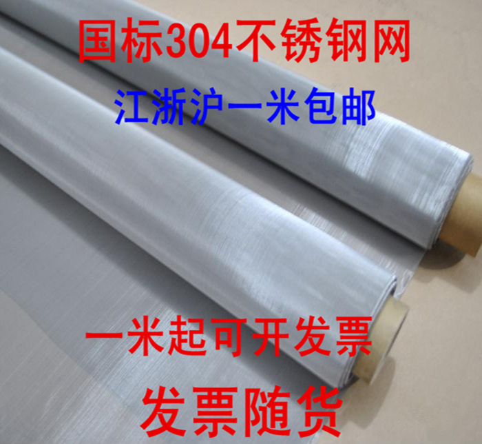 Authentic 304 Stainless Steel Mesh 500 Mesh 400 Mesh 300 Mesh 200 Mesh 100 Mesh 80 Mesh Wire Mesh Sieve Filter Mesh Authentic 304 Stainless Steel Mesh 500 Mesh 400 Mesh 300 Mesh 200 Mesh 100 Mesh 80 Mesh Wire Mesh Sieve Filter Mesh
