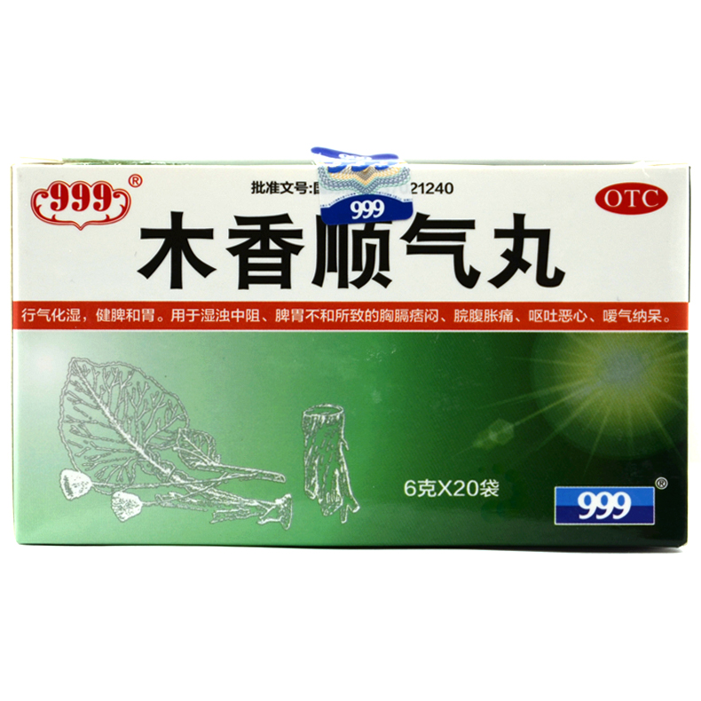 999 木香顺气丸 6g*20袋/盒 行气化湿健脾和胃用于脾胃不和Q
